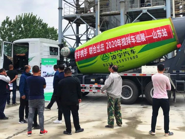凌宇攪拌車全國巡展第二站：聯(lián)合凌宇輕裝上陣，征戰(zhàn)山東！
