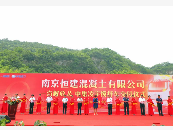 南京客戶一次定購90臺攪拌車 交付現場太給力！