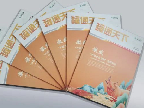 請回答2021！《罐通天下》18期發刊啦！